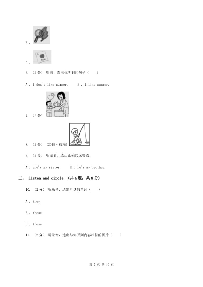 北京版小学英语一年级下册Unit 1 单元测试（不含音频）A卷_第2页