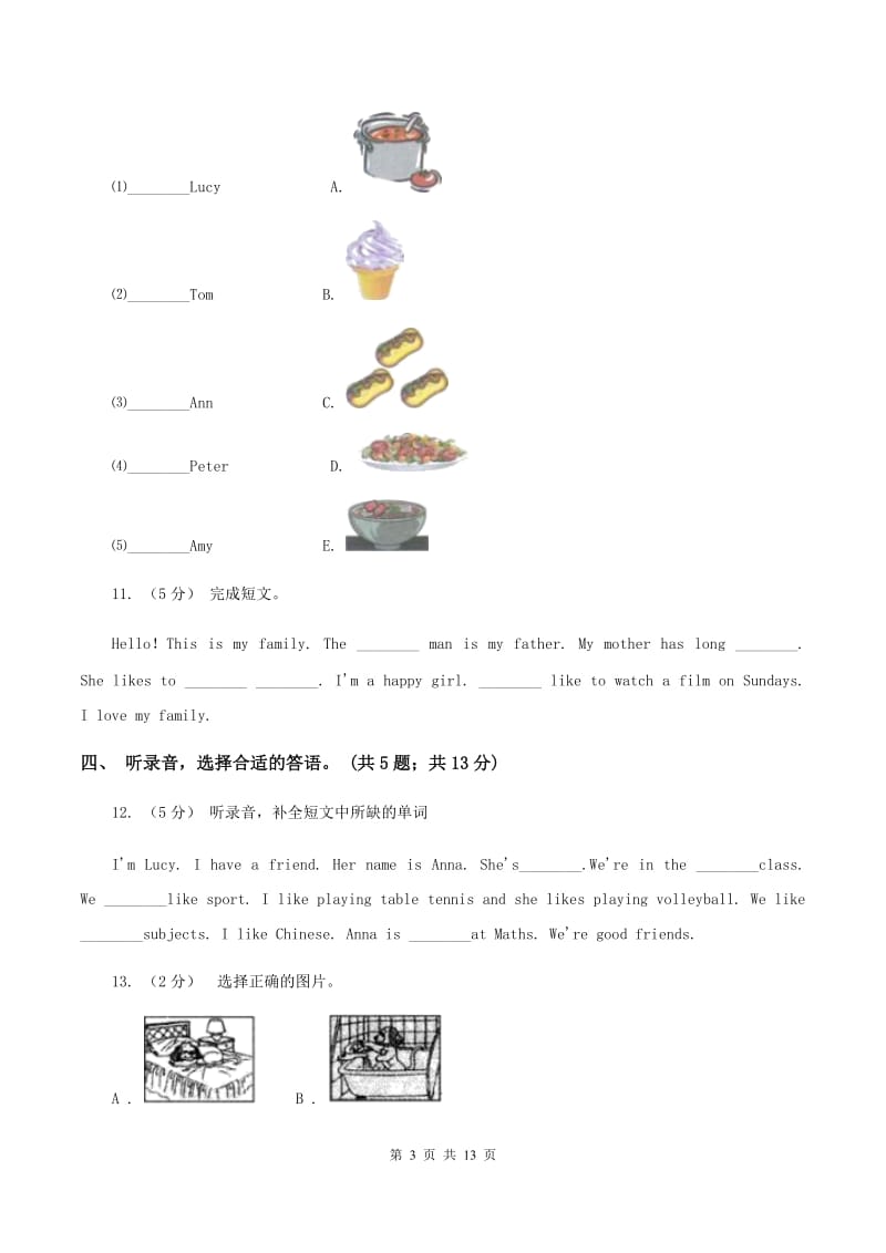 冀教版（三年级起点）小学英语五年级下册Unit 3 Writing Home单元达标测试卷（不含听力音频）（I）卷_第3页