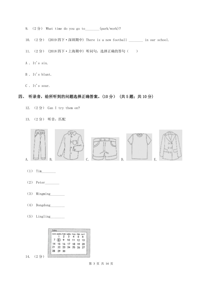 人教精通版2019-2020学年三年级下学期英语期末考试试卷（无听力材料） A卷_第3页