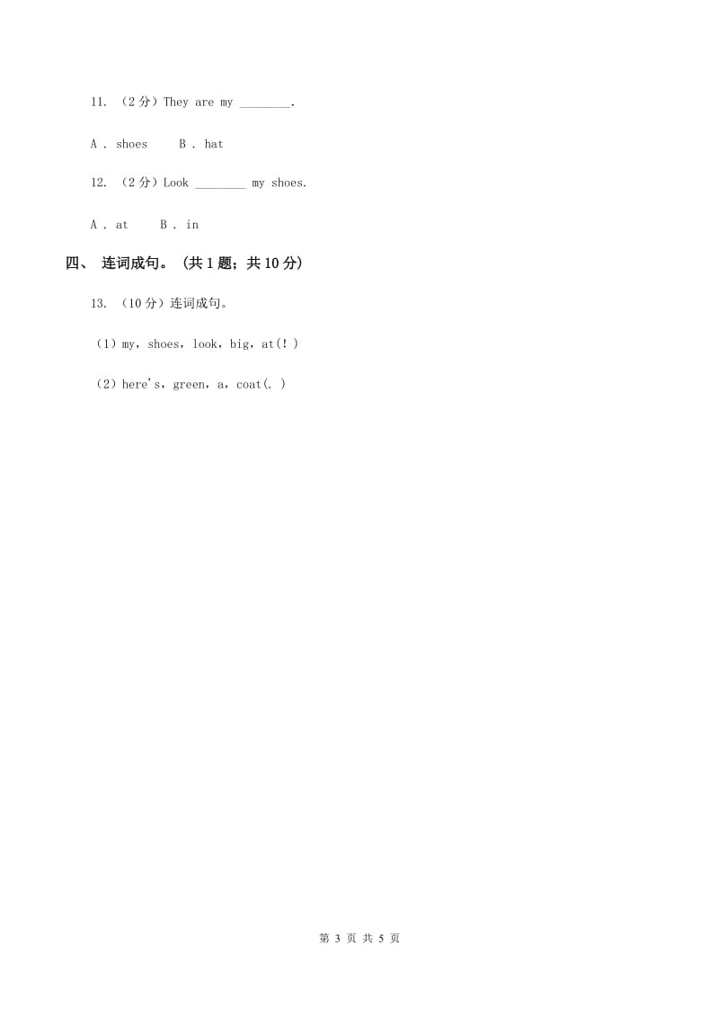 外研版英语三年级下册Module 8 Unit 1 It’s on your desk同步测试A卷_第3页