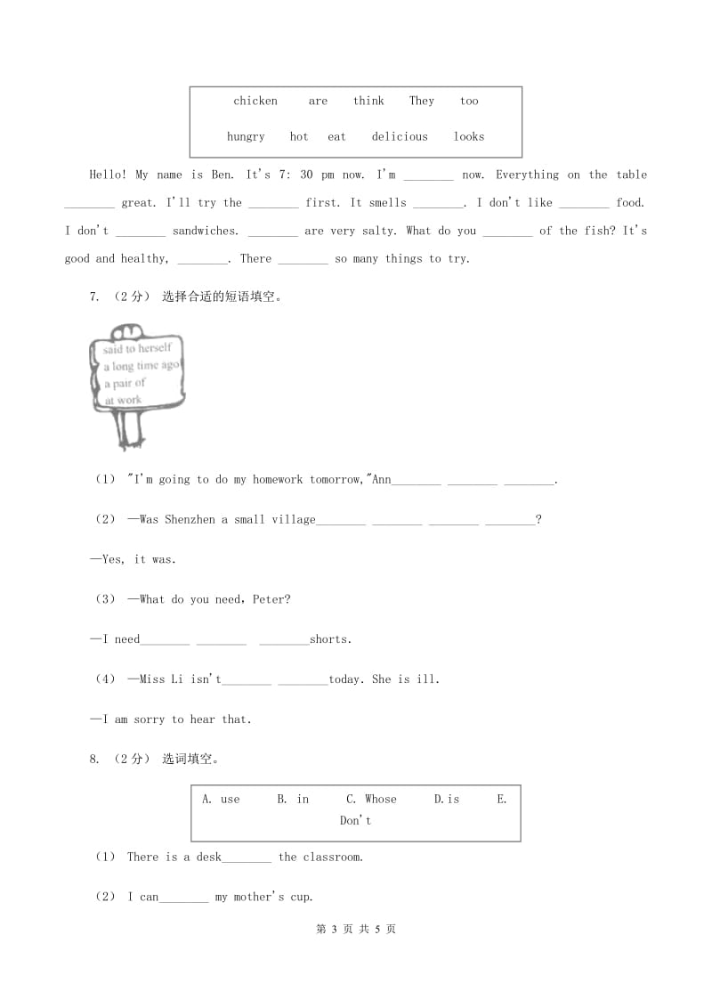 闽教版备考2020年小升初英语专题复习（题型专练）：选词填空（I）卷_第3页