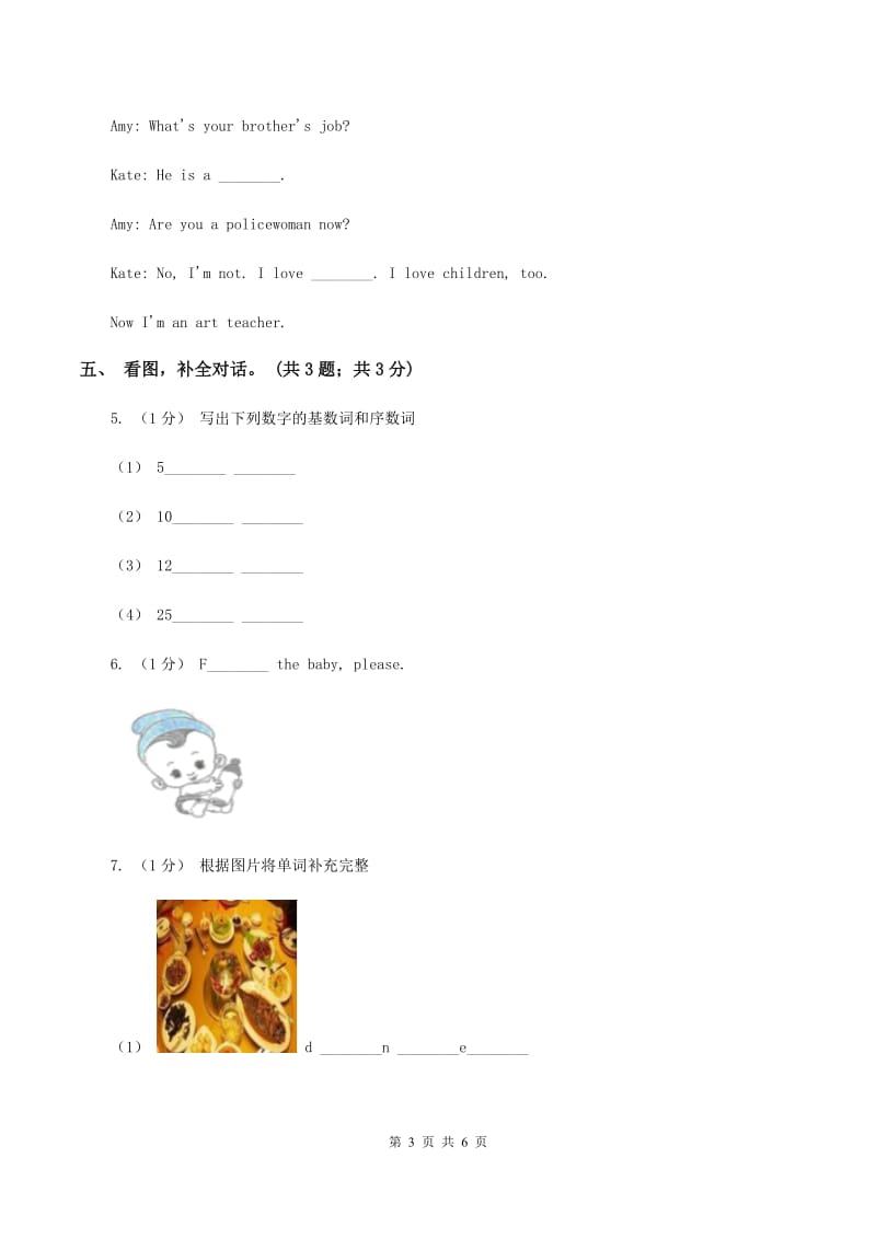 外研版（三起点）2019-2020学年小学英语四年级下册Module 9 Unit 2 Did you have a nice holiday 同步练习A卷_第3页