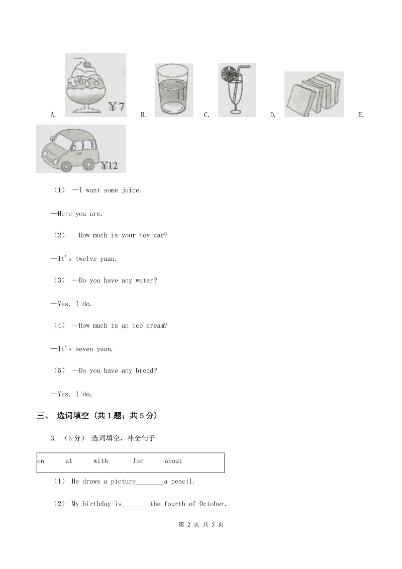 人教版（新起点）小学英语六年级下册Unit 5 Nature and Culture Lesson 1同步练习（II ）卷_第2页