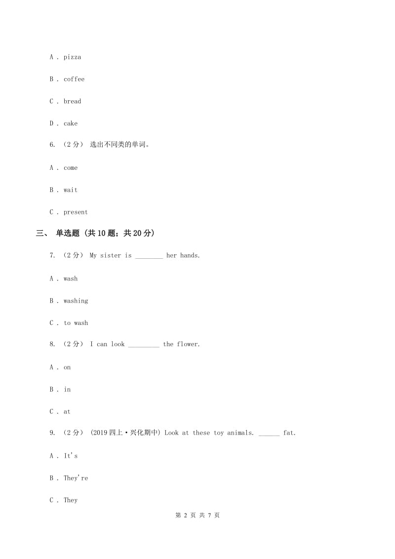 外研版（三起点）2019-2020学年小学英语四年级上册Module 3单元练习（I）卷_第2页