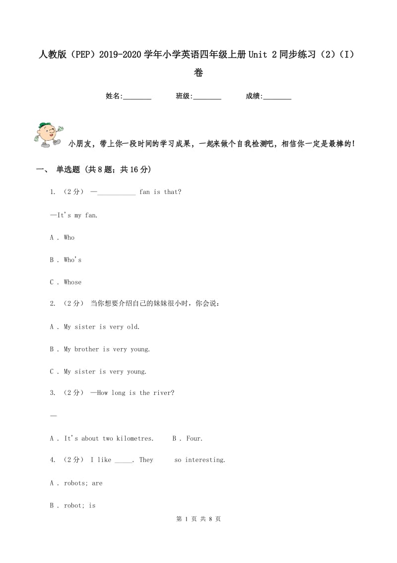 人教版（PEP）2019-2020学年小学英语四年级上册Unit 2同步练习（2）（I）卷_第1页