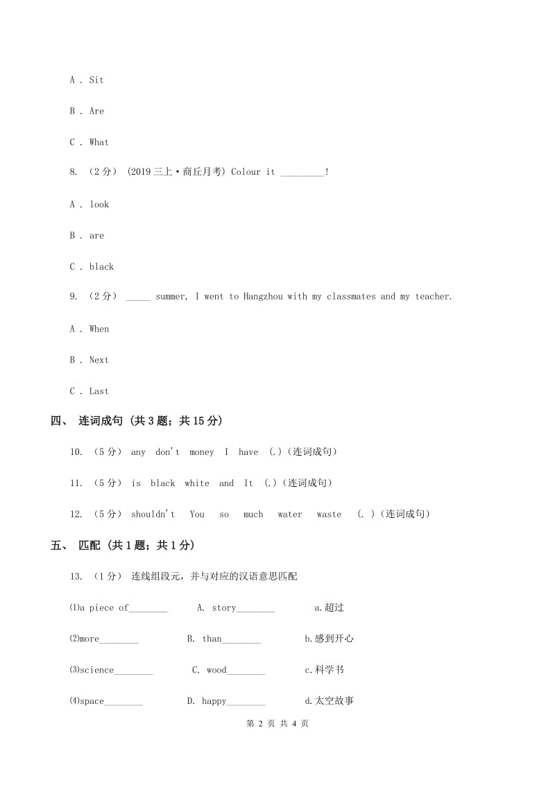 人教版（新起点）小学英语五年级下册Unit 1 Keeping healthy Lesson 1 同步练习2A卷_第2页