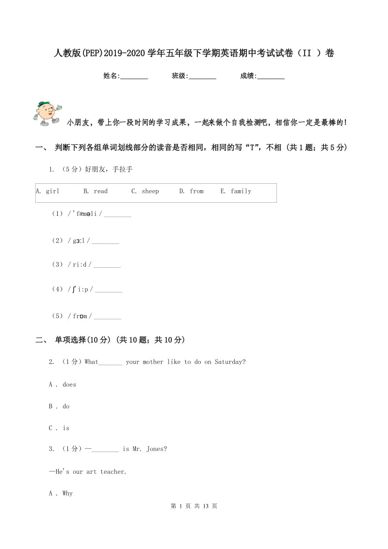 人教版(PEP)2019-2020学年五年级下学期英语期中考试试卷（II ）卷_第1页