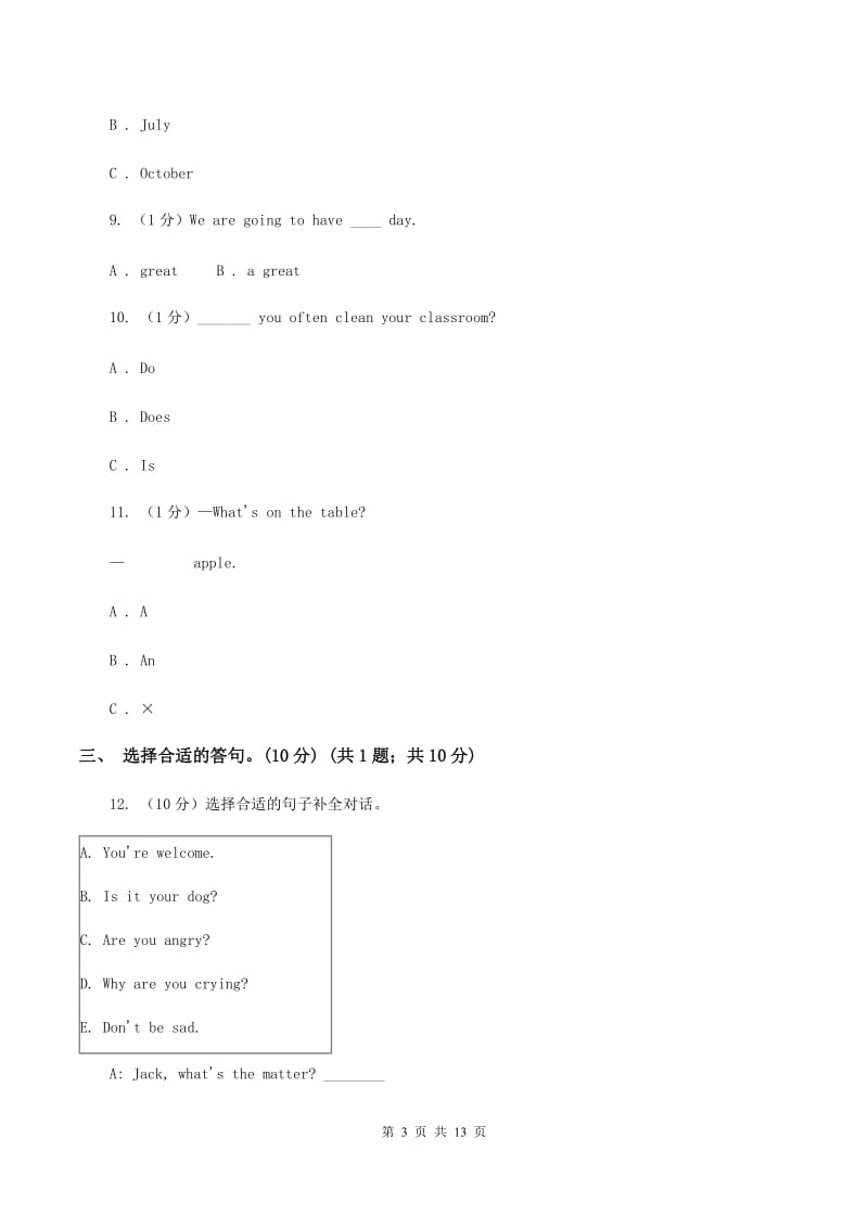 人教版(PEP)2019-2020学年五年级下学期英语期中考试试卷（II ）卷_第3页