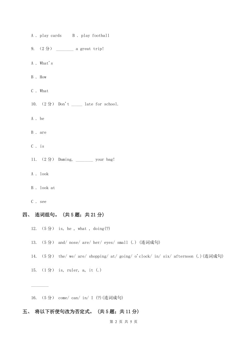 接力版（三起点）2019-2020学年小学英语五年级下册Lesson 4 Don't play football on the street. 第一课时习题A卷_第2页