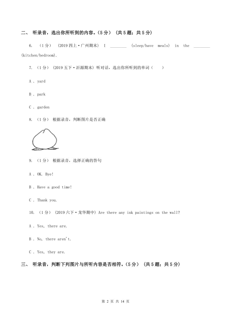 朗文版2019-2020学年五年级上学期英语期中测试卷A卷_第2页