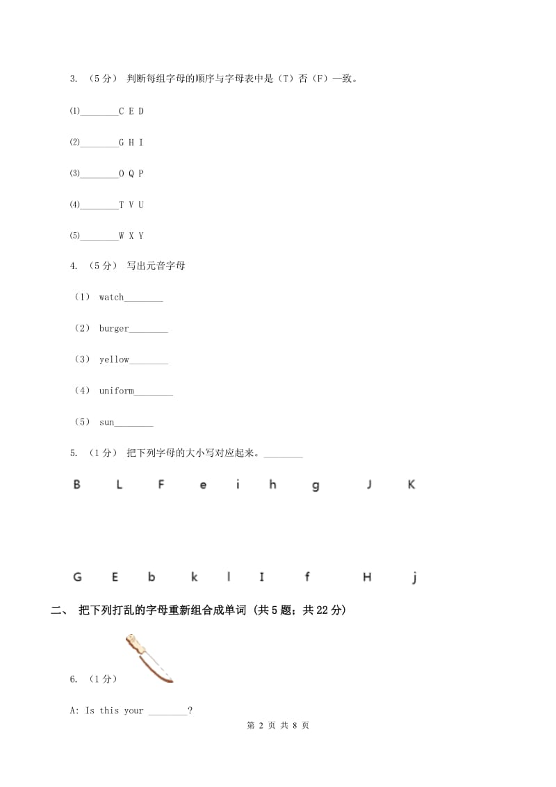 接力版（三起点）小学英语三年级上册Lesson 7 It's an apple.同步练习（I）卷_第2页