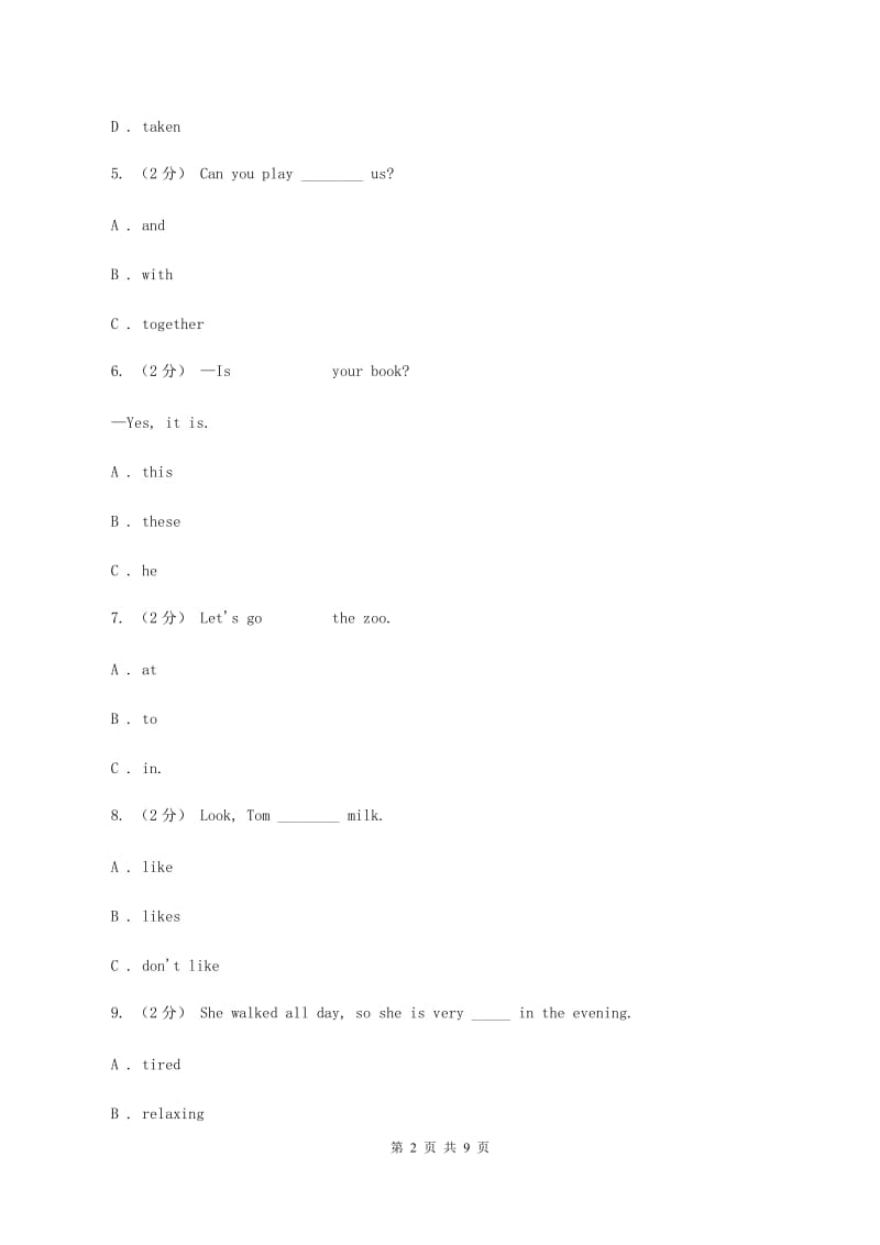 外研版（一起点）小学英语四年级上册Module 3单元测试卷（I）卷_第2页