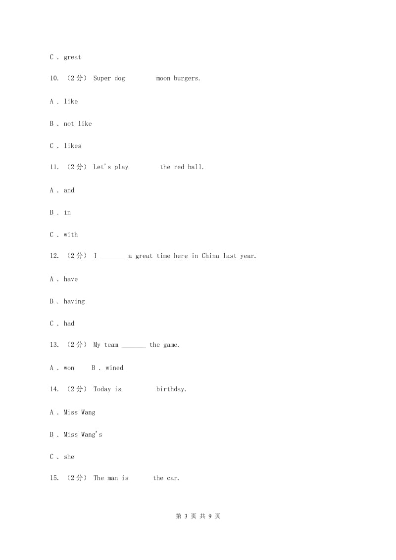 外研版（一起点）小学英语四年级上册Module 3单元测试卷（I）卷_第3页