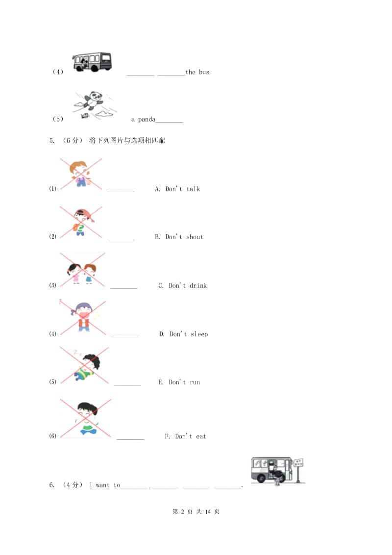 六年级下学期 Recycle Mike's happy days练习（I）卷_第2页