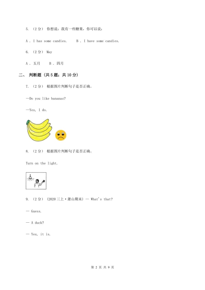 人教版小学英语2019-2020学年三年级上册期末试卷（I）卷_第2页