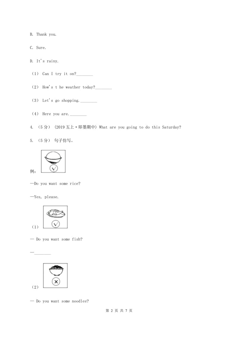 人教版（PEP）2019-2020学年小学英语三年级下册期末复习（情景交际与排序）（II ）卷_第2页