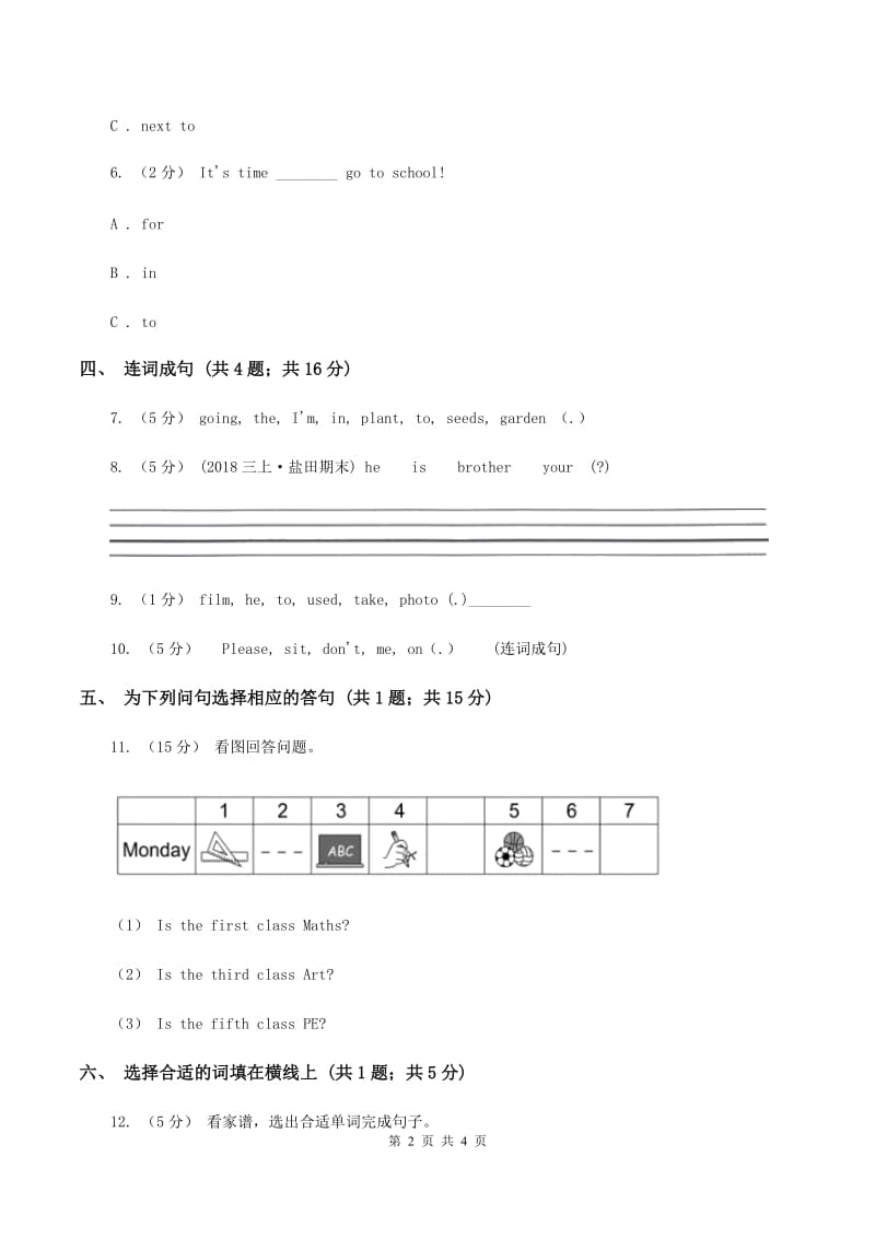 牛津上海版（深圳用）2019-2020学年小学英语六年级下册Unit 4 Art A同步练习（I）卷_第2页