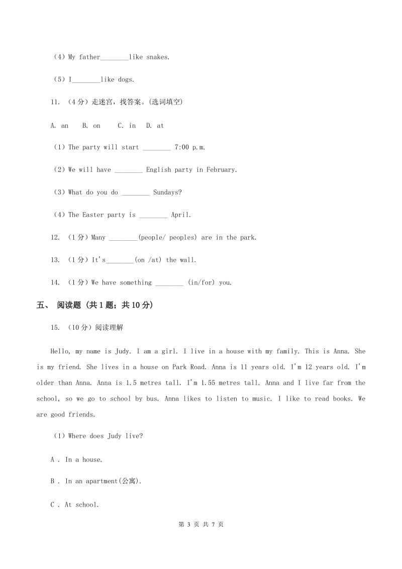 牛津上海版（深圳用）英语五年级下册Module 3 Unit 7 Open Day同步练习（II ）卷新版_第3页