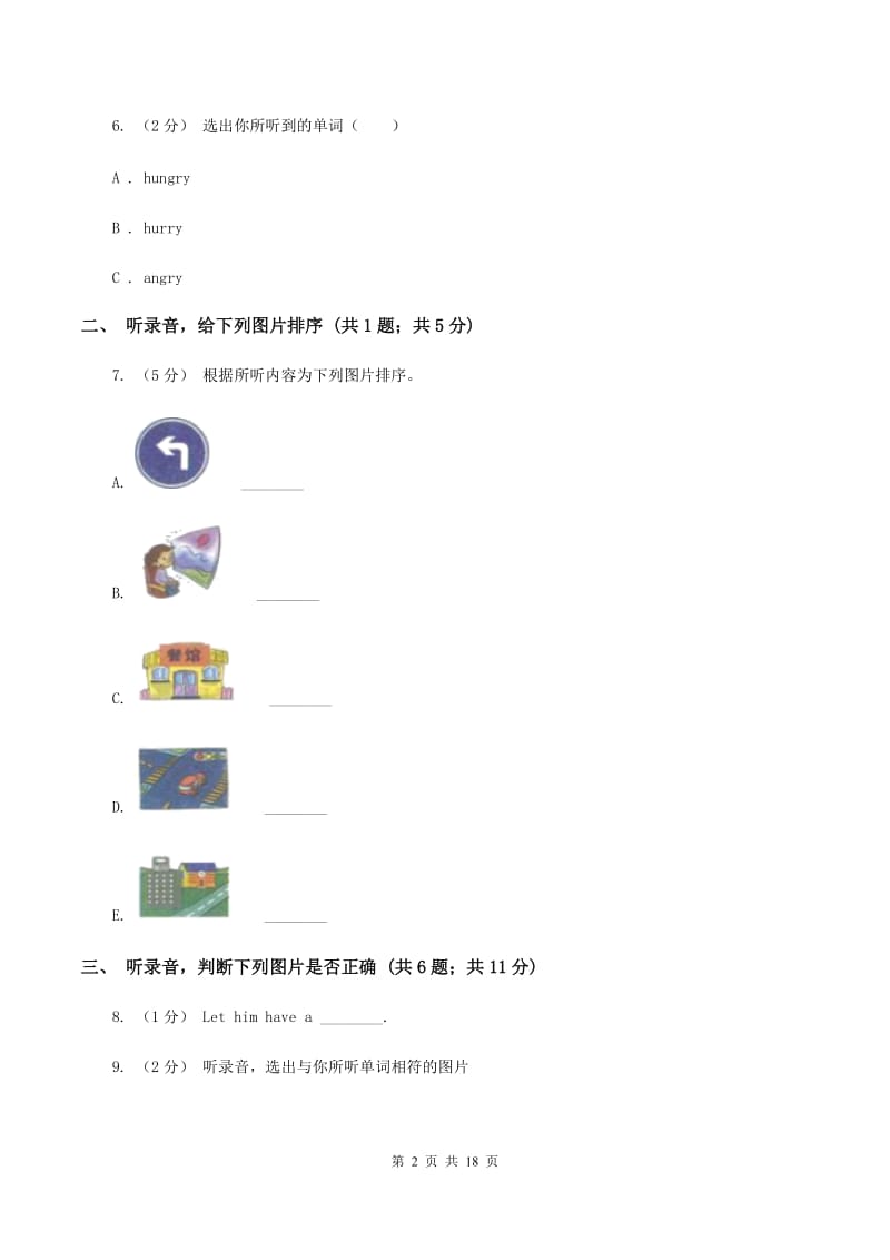 牛津译林版小学英语六年级上册Unit 2单元测试（不含小段音频）（I）卷_第2页