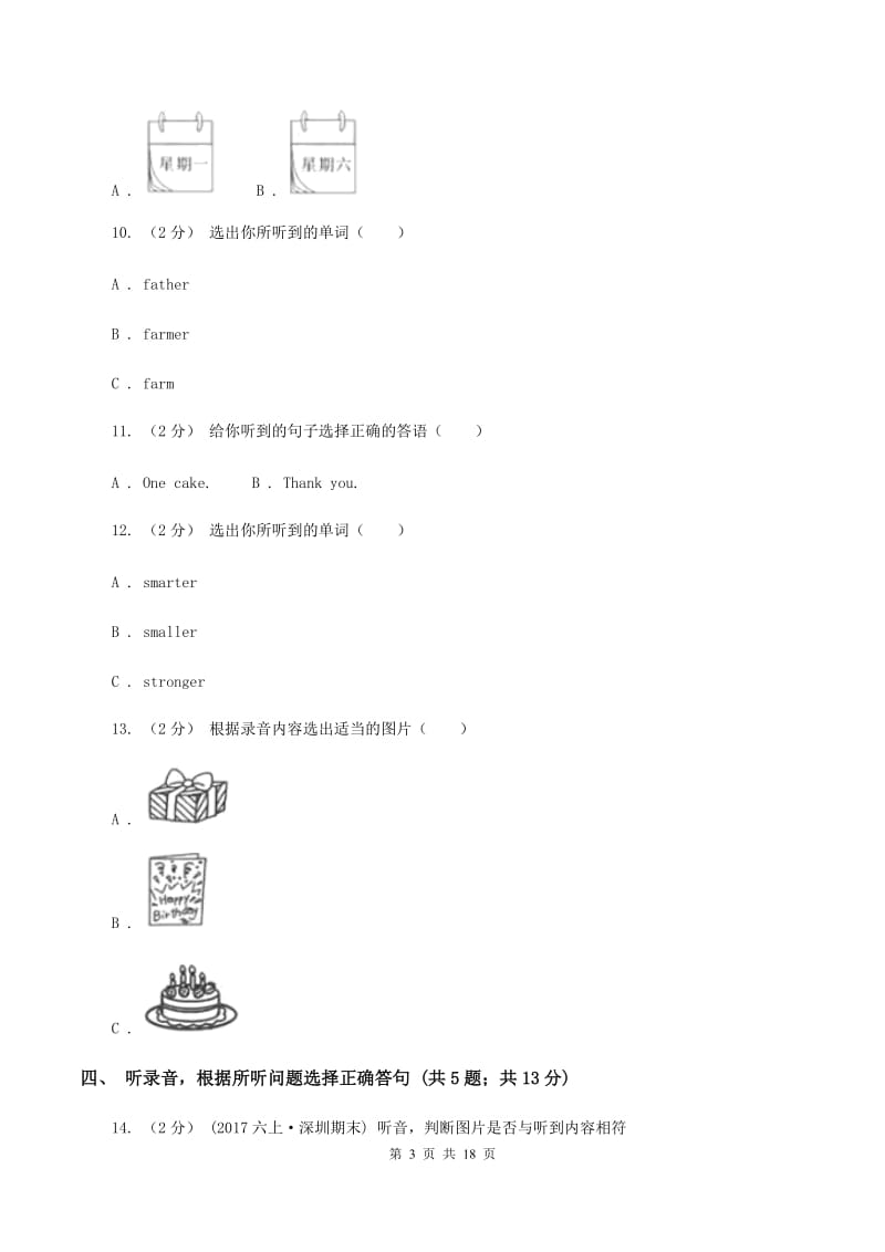 牛津译林版小学英语六年级上册Unit 2单元测试（不含小段音频）（I）卷_第3页