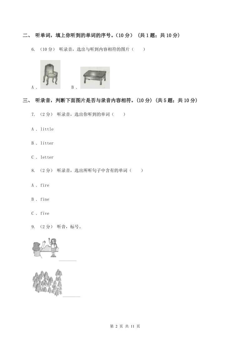 新人教版2019-2020学年小学三年级下学期英语期中考试试卷（不含音频）（I）卷_第2页