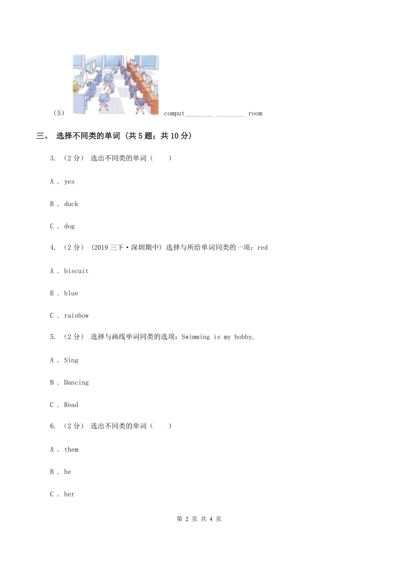 闽教版（三年级起点）小学英语四年级上册Unit 7 Part A 同步练习1（I）卷_第2页