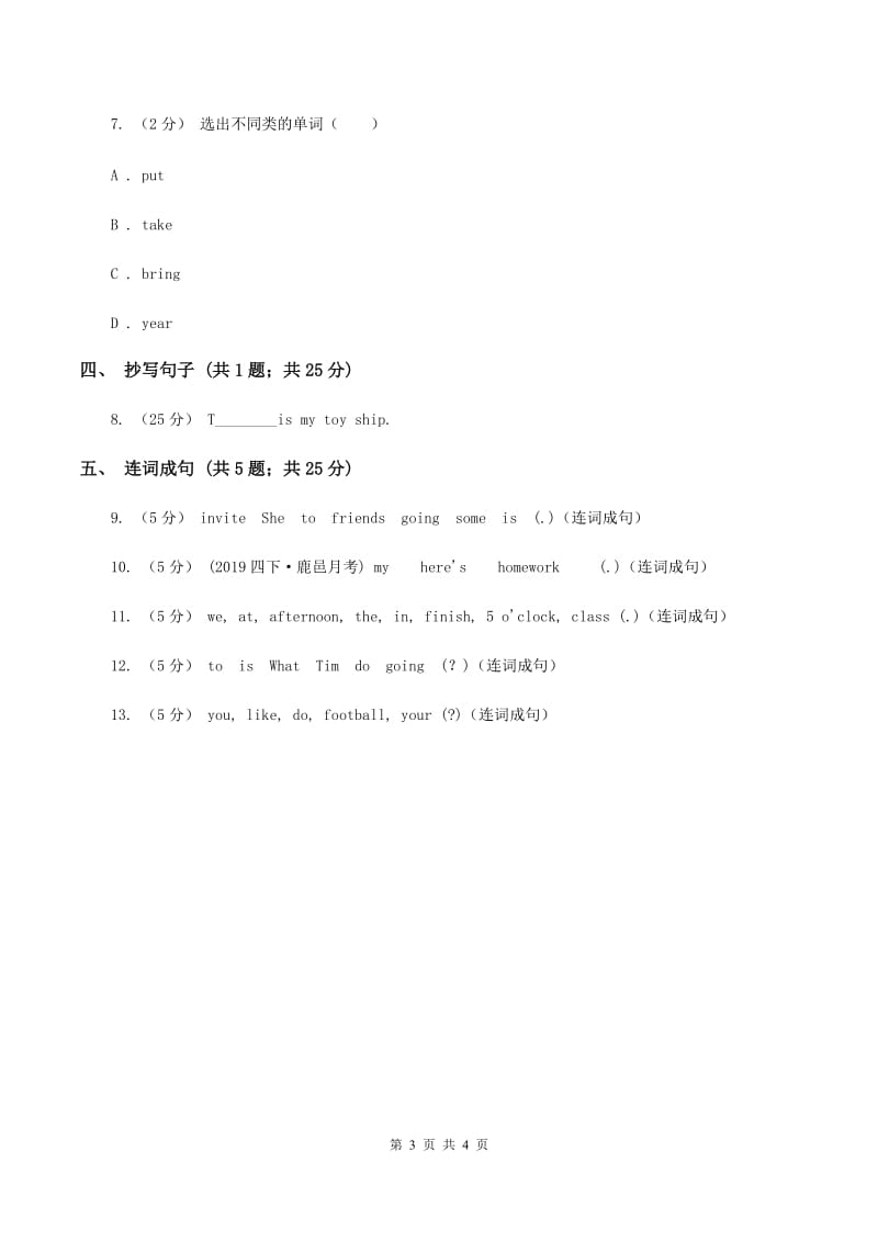 闽教版（三年级起点）小学英语四年级上册Unit 7 Part A 同步练习1（I）卷_第3页