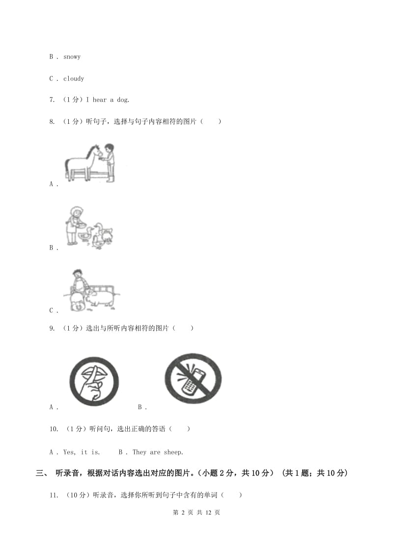 苏教版2019-2020学年四年级下学期英语期末考试试卷（不含音频）A卷_第2页