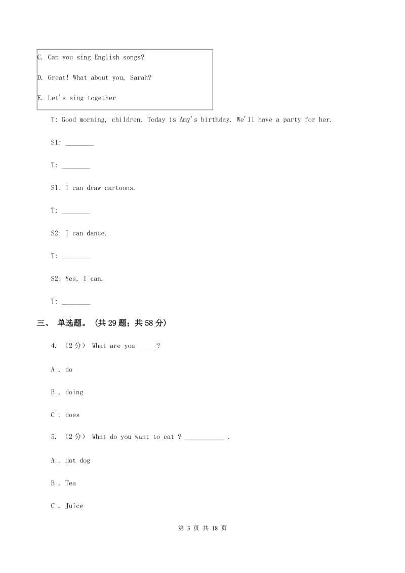 牛津上海版（深圳用）英语二年级下册Module 2 My favourite things Unit 5 Food I like同步测试（一）（I）卷_第3页