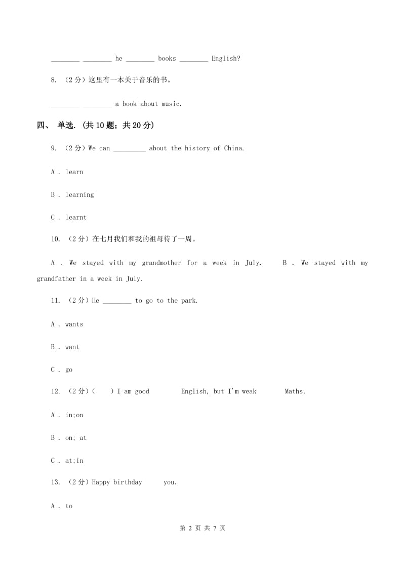 外研版英语五年级下册Module 4 Unit 2 We can find information frombooks and CDs.同步测试A卷_第2页