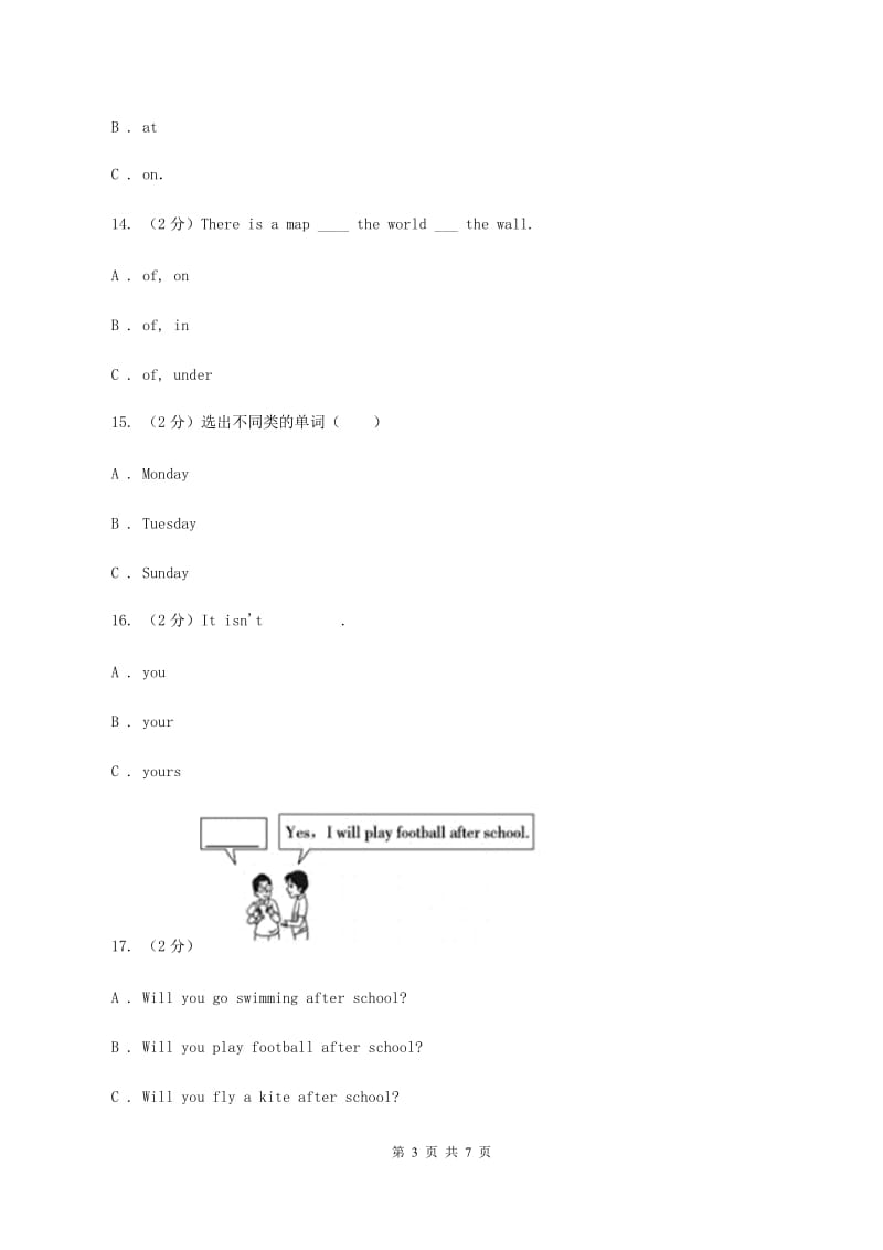 外研版英语五年级下册Module 4 Unit 2 We can find information frombooks and CDs.同步测试A卷_第3页