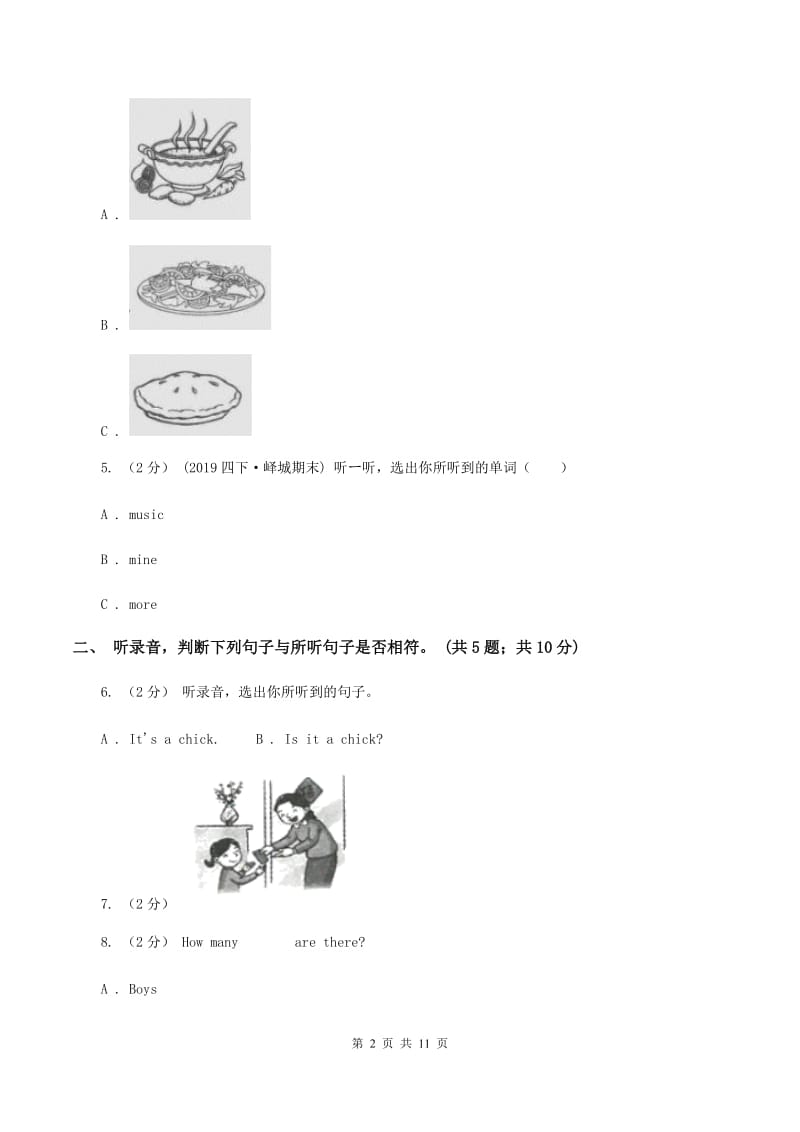 外研版（一起点）小学英语五年级上册Module 1单元测试卷（无听力材料）（II ）卷_第2页