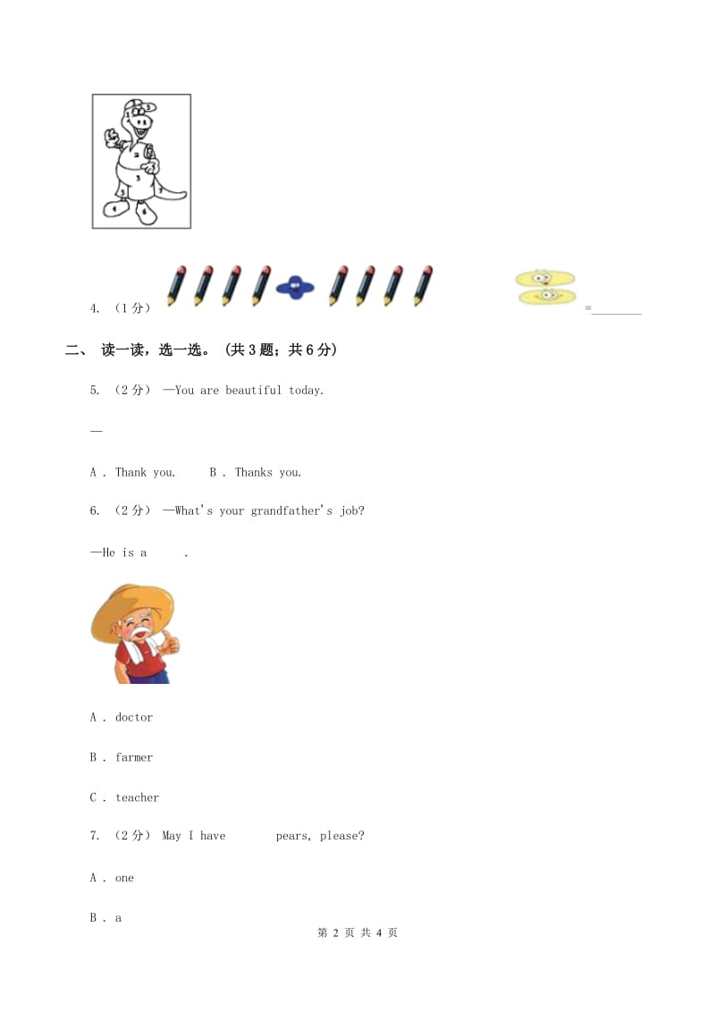 冀教版（三起点）2019-2020学年小学英语三年级上册Unit 2 Friends and Colours Lesson 10 Red, Yellow, Blue, Green 课时练习（I）卷_第2页