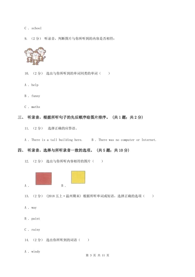 外研版（三年级起点）小学英语2019-2020学年五年级下册Module 3过关检测卷（不含听力音频）A卷_第3页