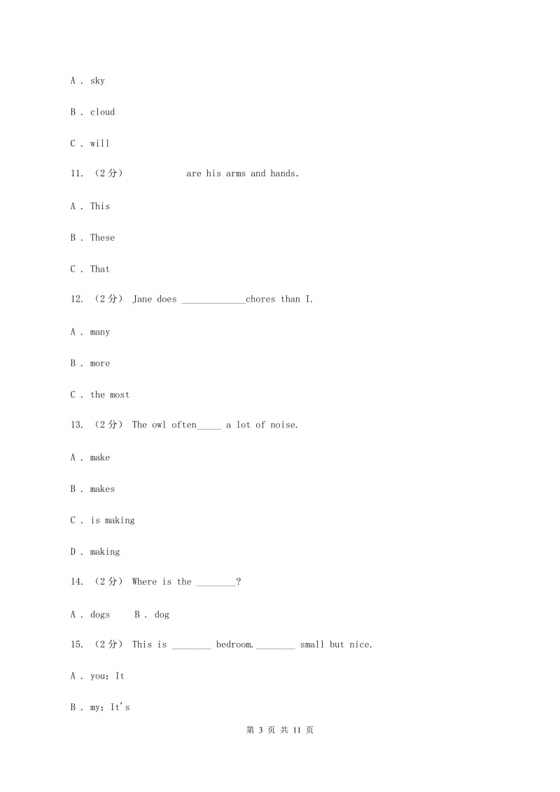 牛津译林版2019-2020学年小学英语四年级下册期末复习（2）A卷_第3页