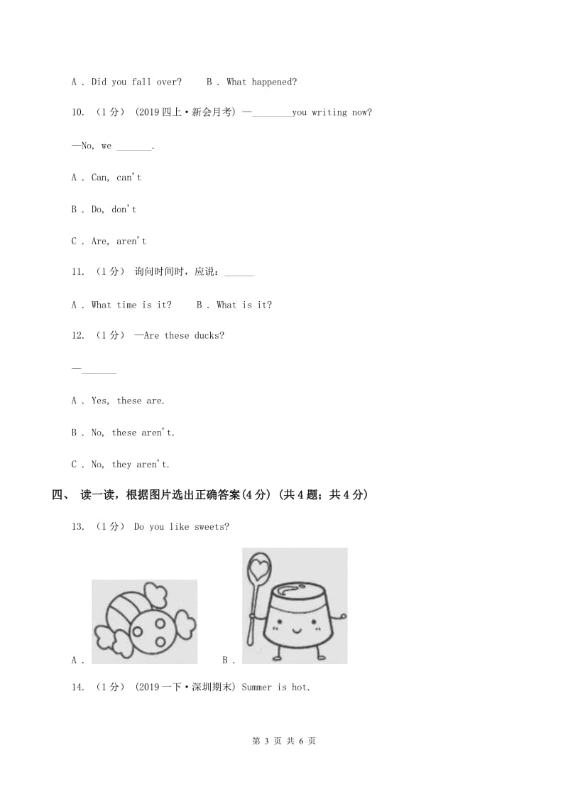 人教精通版2019-2020学年二年级上学期英语期中考试试卷（II ）卷_第3页