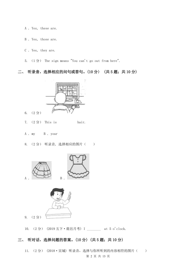 六年级下学期英语教学质量监测期中测试试卷（暂无听力）（I）卷_第2页