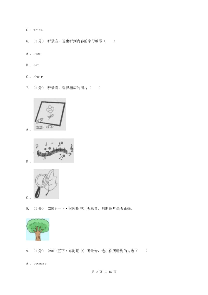 闽教版2019-2020学年四年级上学期英语期中考试试卷（I）卷_第2页