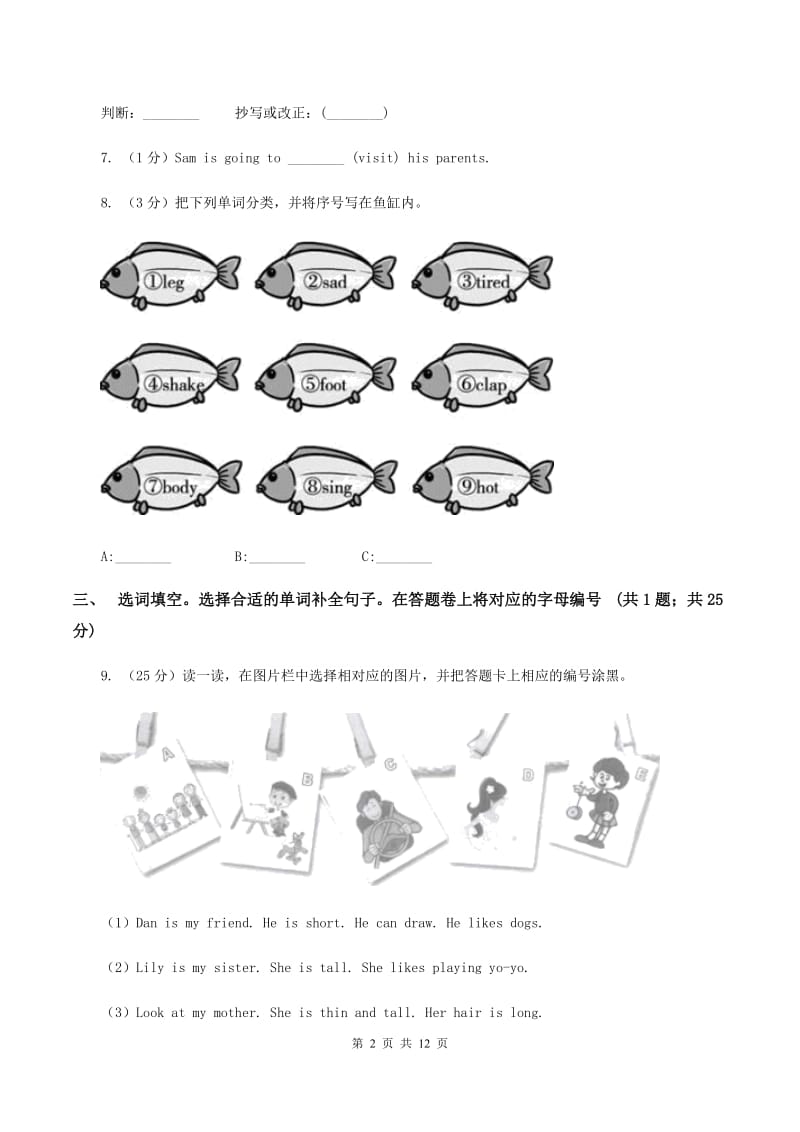 部编版2019-2020学年度小学英语五年级上学期期末复习卷（I）卷_第2页