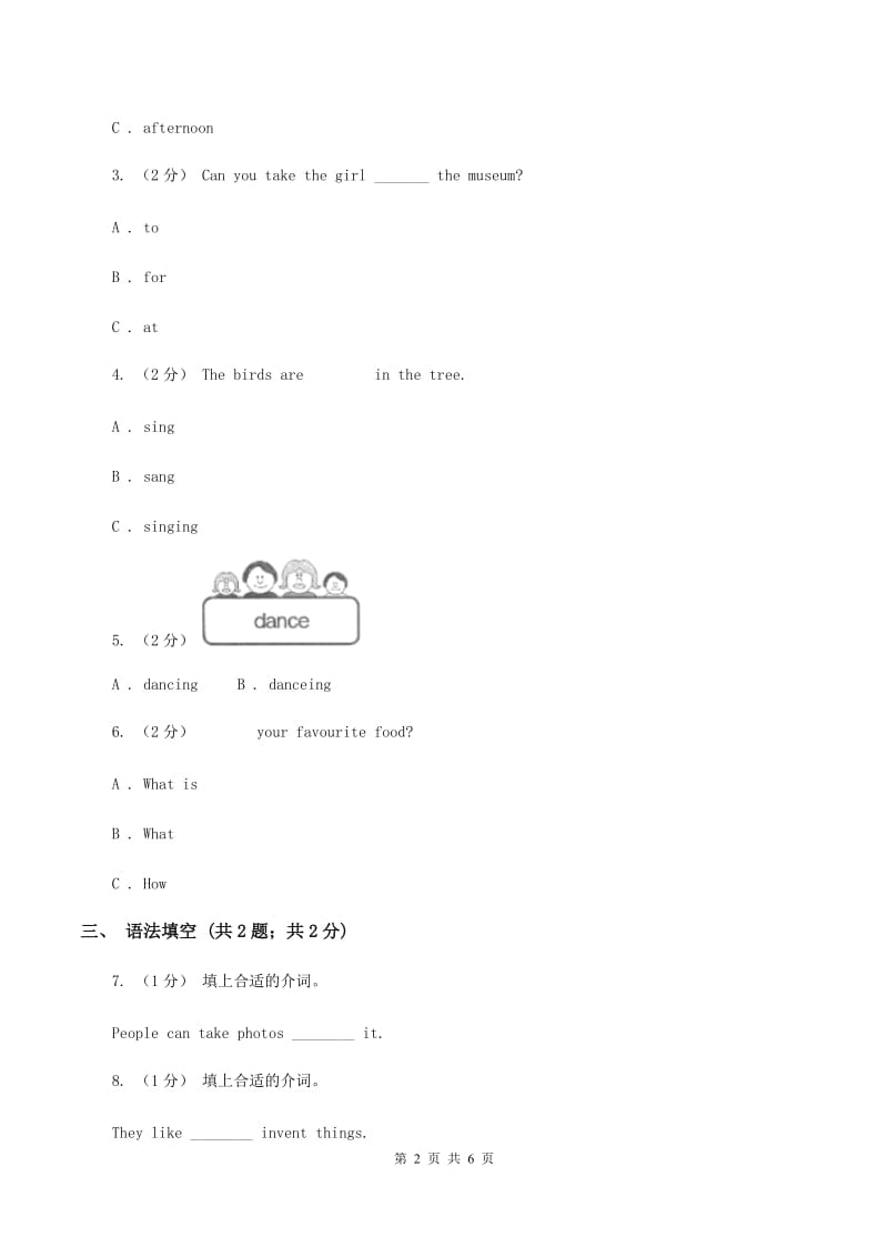 牛津上海版（深圳用）2019-2020学年小学英语五年级下册Moudle 4 Unit 10同步练习（I）卷_第2页
