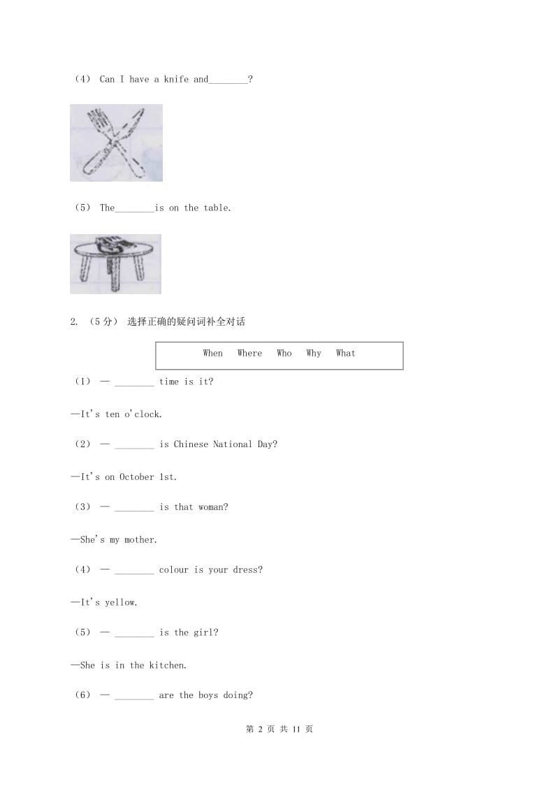 牛津上海版（深圳用）2019-2020学年小学英语三年级下册专项复习：选词填空A卷_第2页