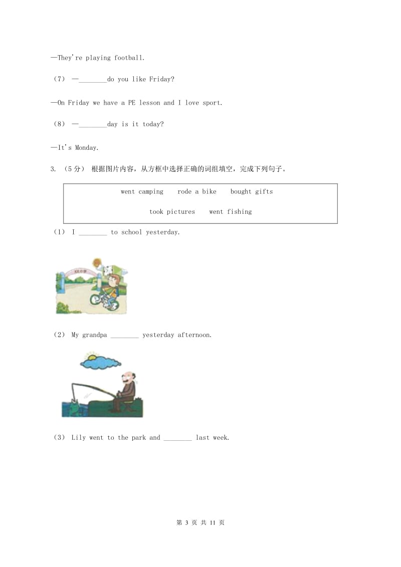 牛津上海版（深圳用）2019-2020学年小学英语三年级下册专项复习：选词填空A卷_第3页