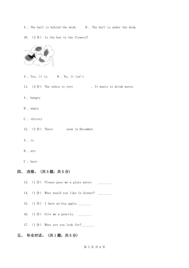 四年级上册Unit4 where is Mocky_单元测试A卷_第3页