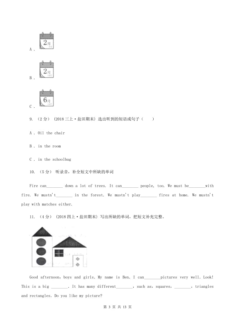 外研版（三年级起点）小学英语2019-2020学年五年级下册Module 4达标测试卷（不含听力音频）A卷_第3页