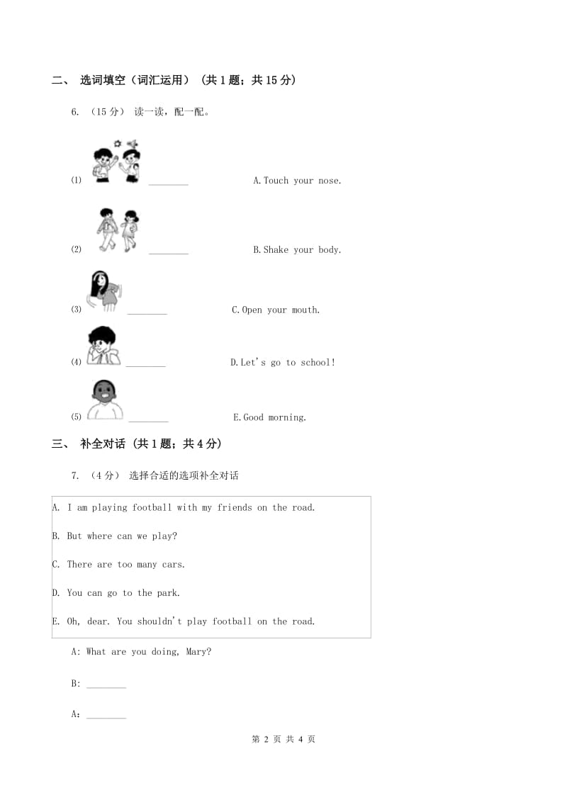 人教版（PEP)小学英语五年级下册Unit 1 Part B同步练习（I）卷_第2页