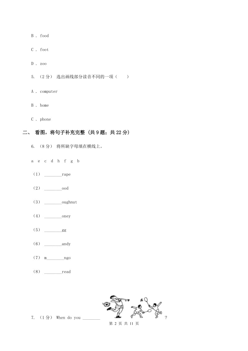 冀教版2020年小升初英语模拟试卷（三）（I）卷_第2页