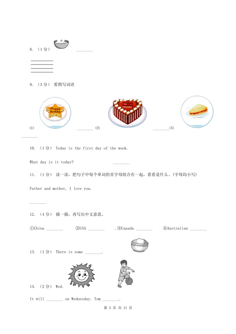 冀教版2020年小升初英语模拟试卷（三）（I）卷_第3页