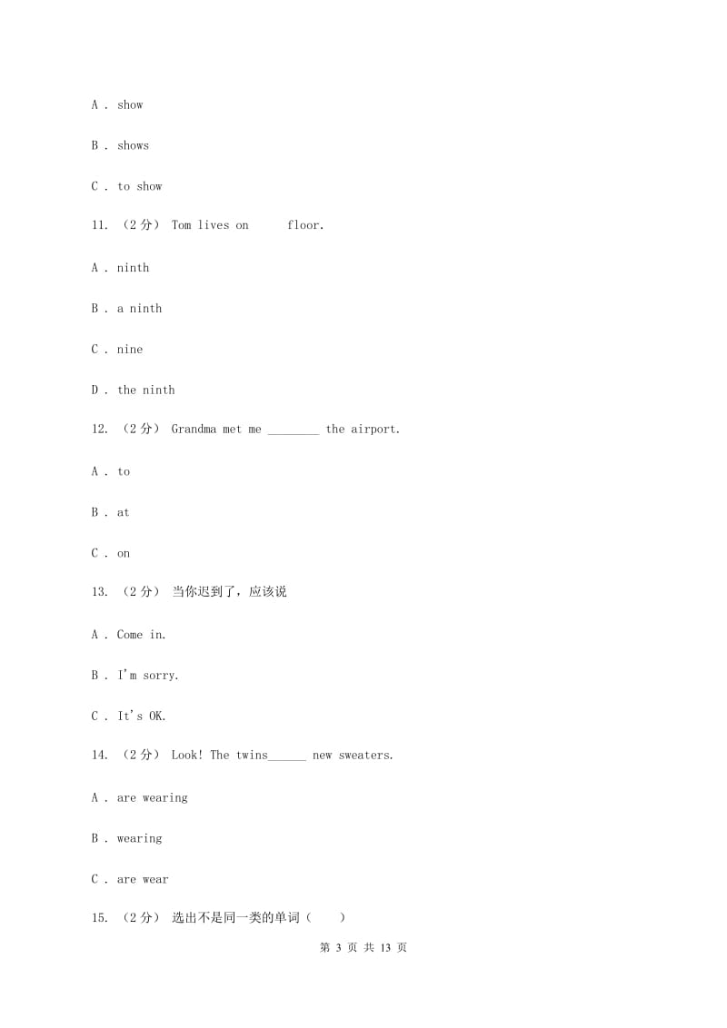 牛津上海版小学2020年六年级英语毕业升初中模拟试题（七）（II ）卷_第3页