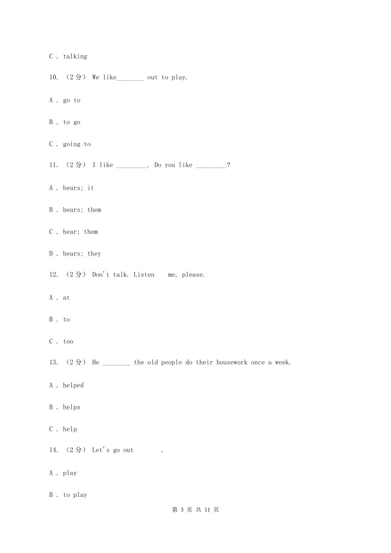 牛津版备考2020年小升初英语专题复习（语法专练）：固定搭配（II ）卷_第3页