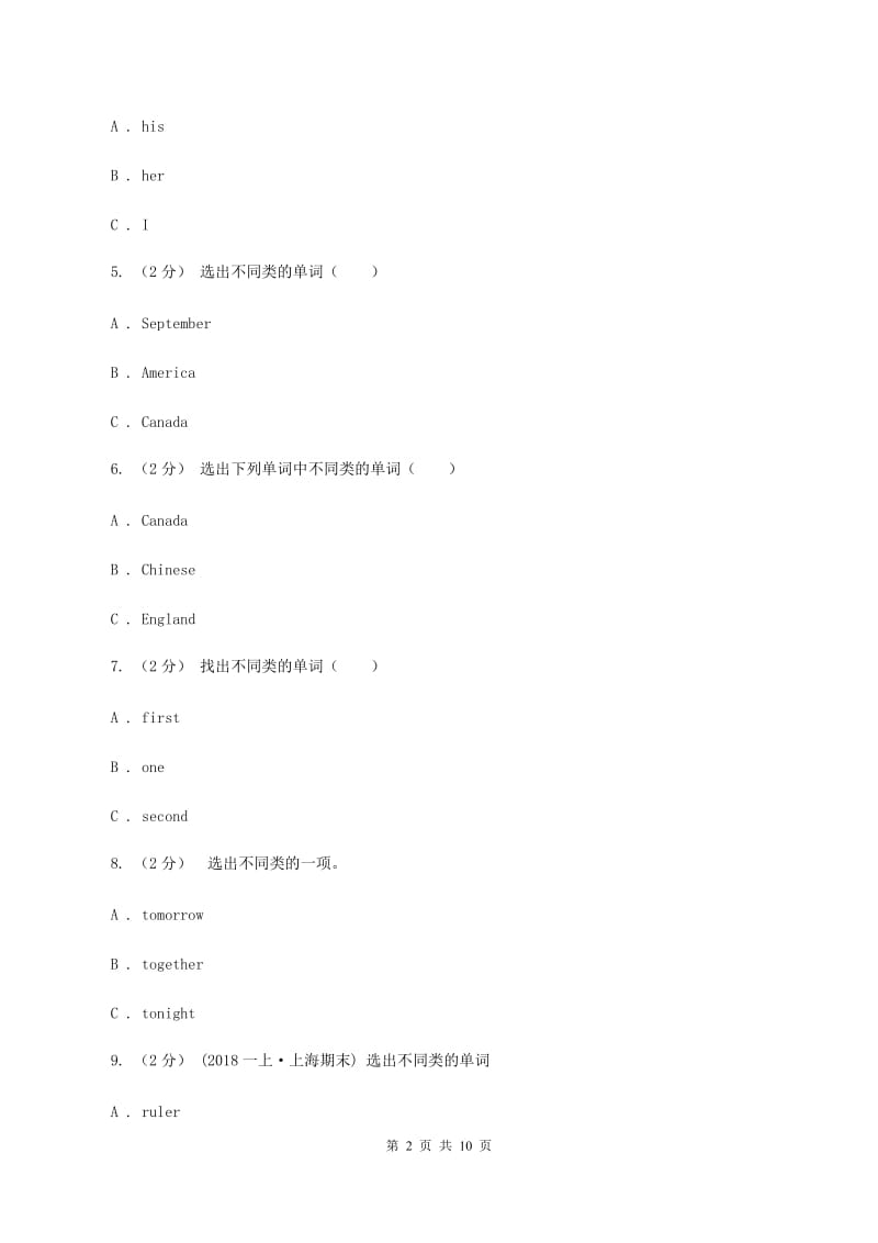 牛津译林版2019-2020学年小学英语四年级上册期末专题复习：单选题（II ）卷_第2页